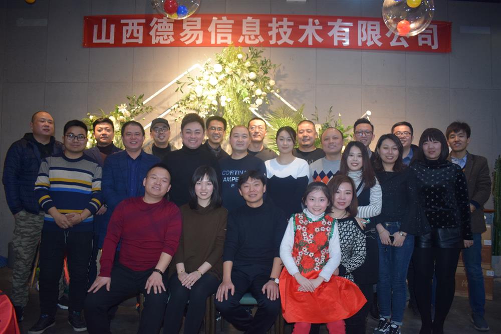 山西德易信息技术有限公司简介