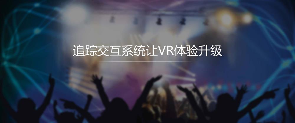 VR虚拟现实功能 视觉体验升级